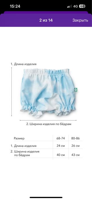 Детский купальник  hb 68-74