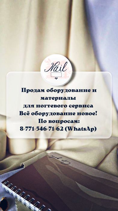 Набор для мастера маникюра