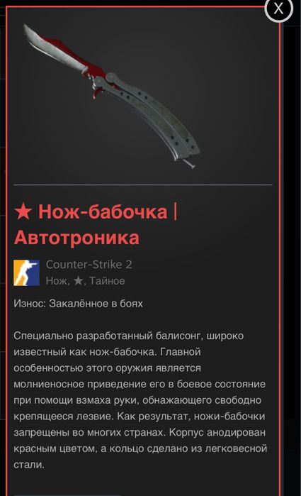 продам скины кс2