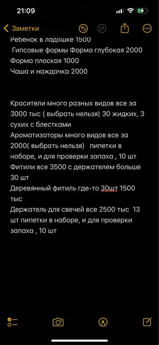 Все для свечей и молдов