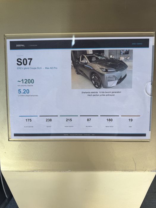 DEEPAL S07 — 215 Max AD Pro (EREV gibrid Coupe SUV)