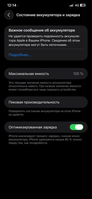 Продам айфон 12 про мах