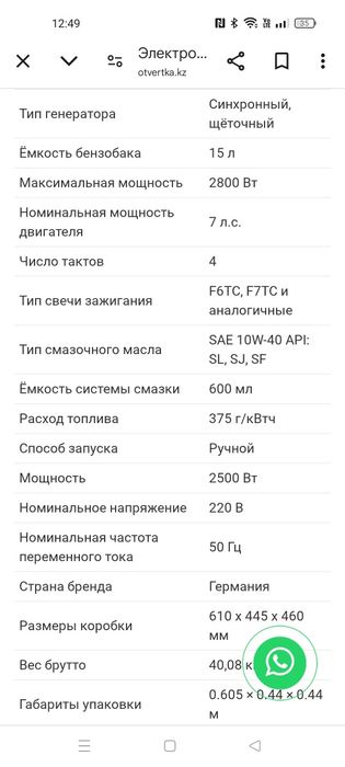 Генератор DY3000L ЖанТаС ломбард Астана