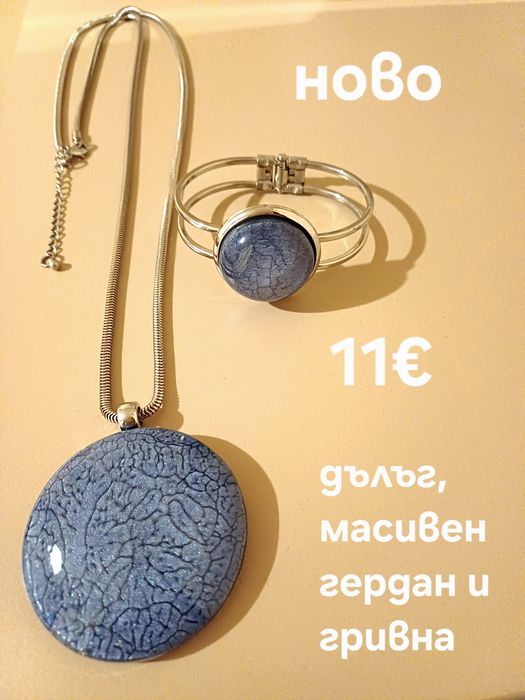 Комплекти Miss Sixty,Invoke, Guees и други