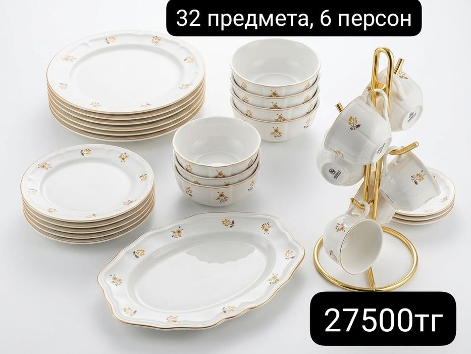 Посуда и техника для дома