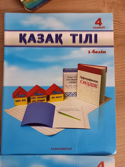 Продою книги 4 класса 3 шт