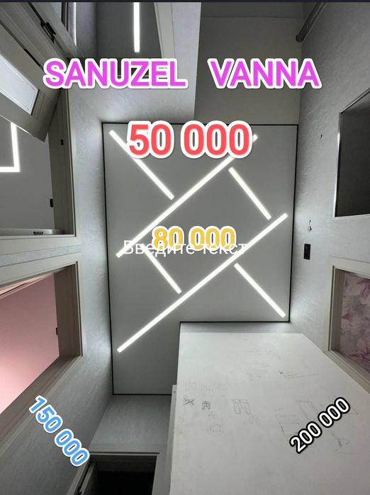 SANUZEL Natyajnoy potolog . Санузел Натяжной потолог