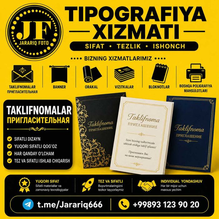 Taklifnoma / Таклифномалар /Пригласительный