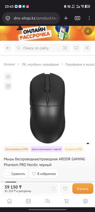 ardor gaming phantom pro