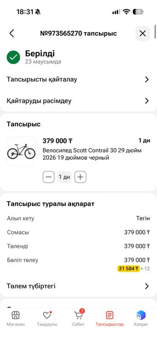 Велосипед Scott Contrail 30