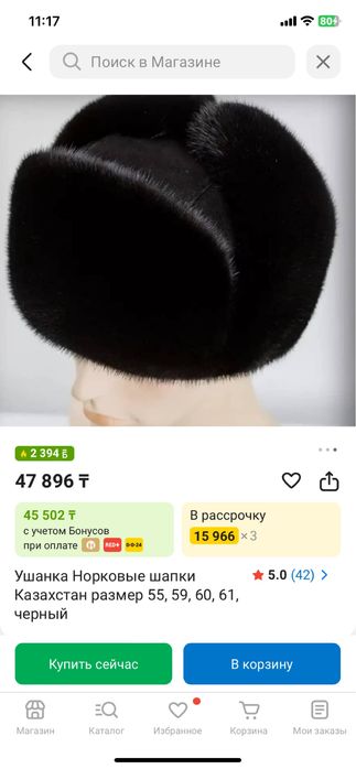 Ушанка Норковые новый продам