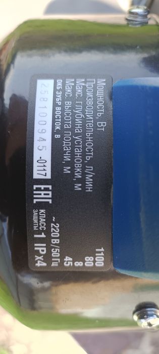 Продам насос садовый