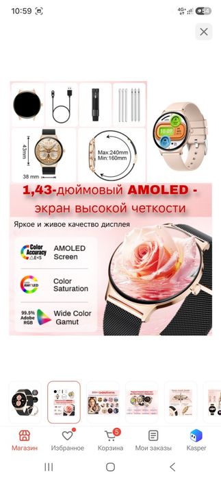 Продам смарт часы