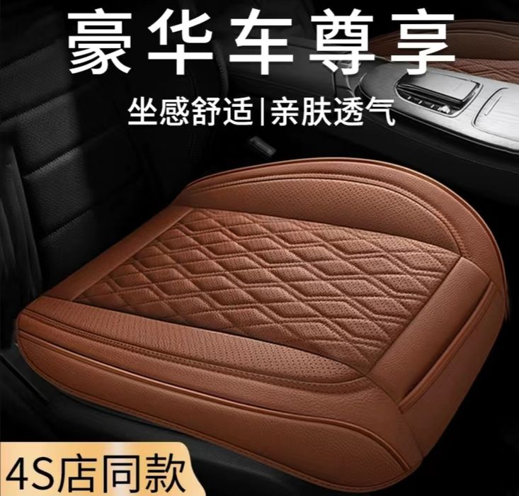 Чехол на низ сиденья автомобиля.