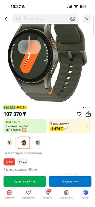 Samsung Watch 7 40 мм,новые