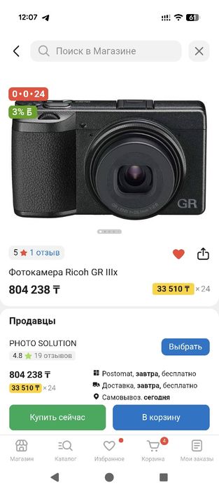 Стрит-фото камера Ricoh GR IIIx