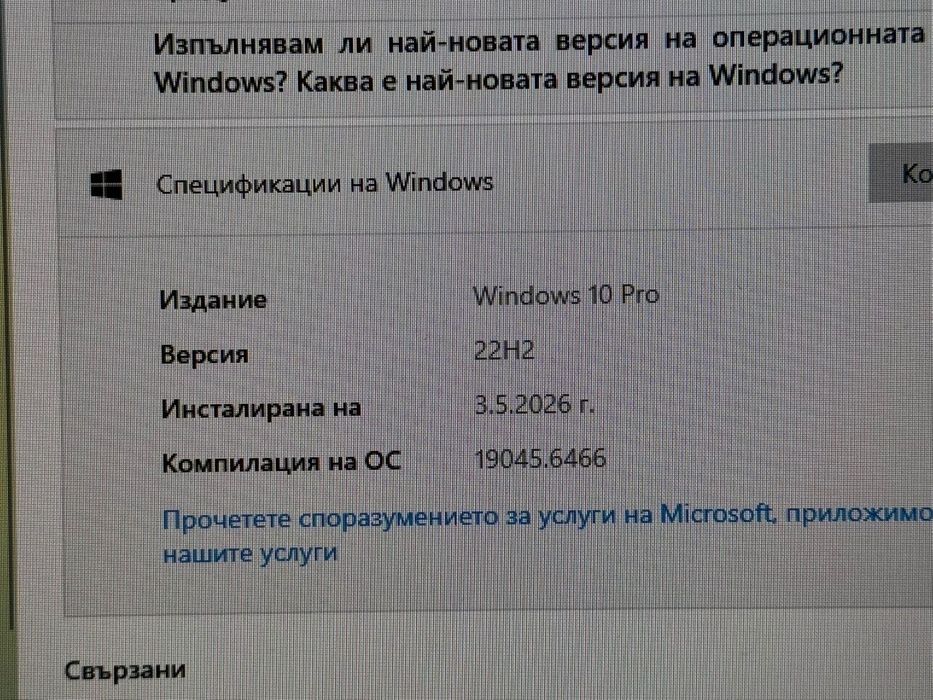 геймърски компютър