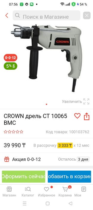 Продам дрель новую