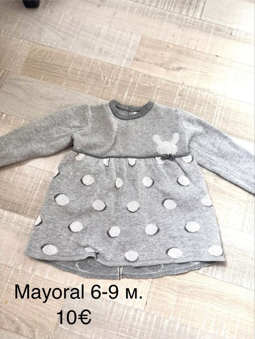 Дестли дрешки next, Mayoral, Guess