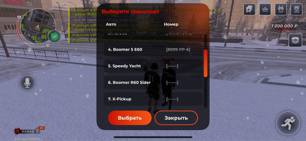 Аккаунт black russia