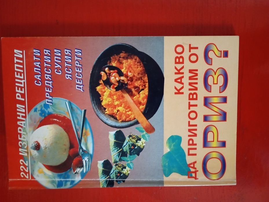 За да бъдеш в кухнята на нещата