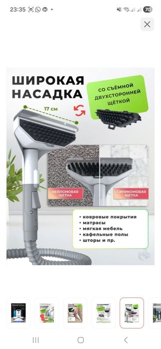 Продам пылесос. Моющий