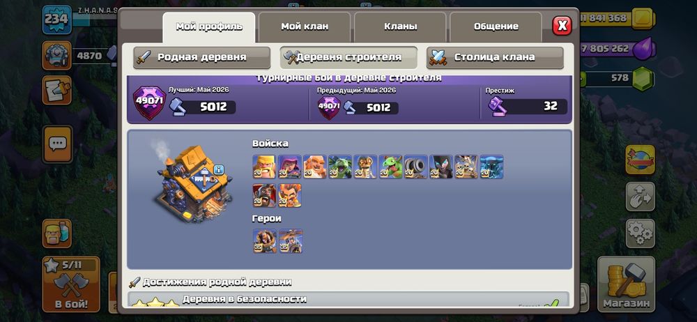 clash of clans тх18