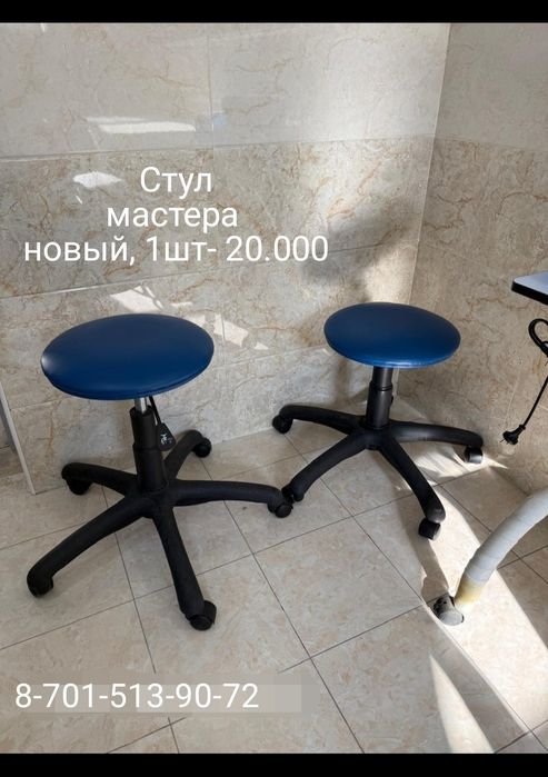 Все для салона красоты!