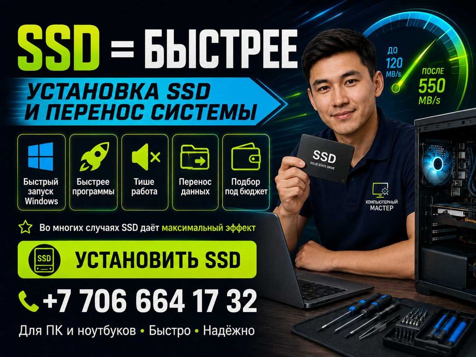 Компьютер тормозит? Верну скорость