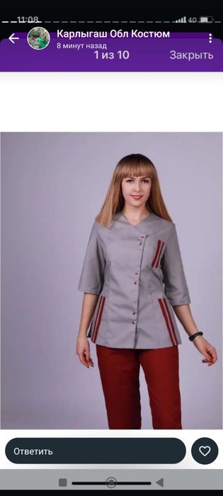 Медицинская форма