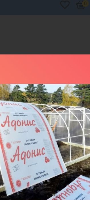 Сотовый поликарбонат.