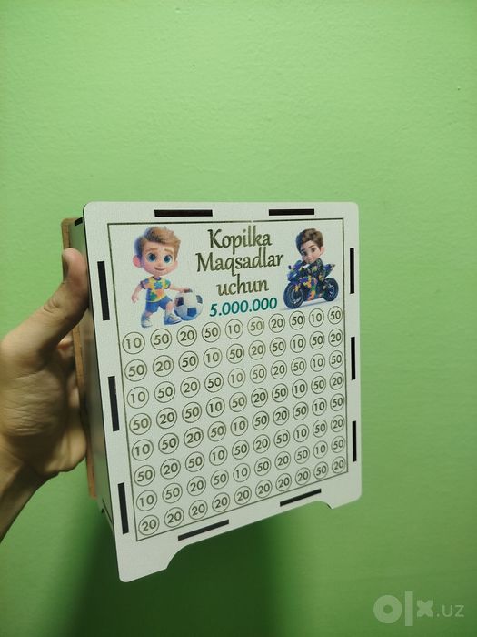 Копилка Для Мальчиков