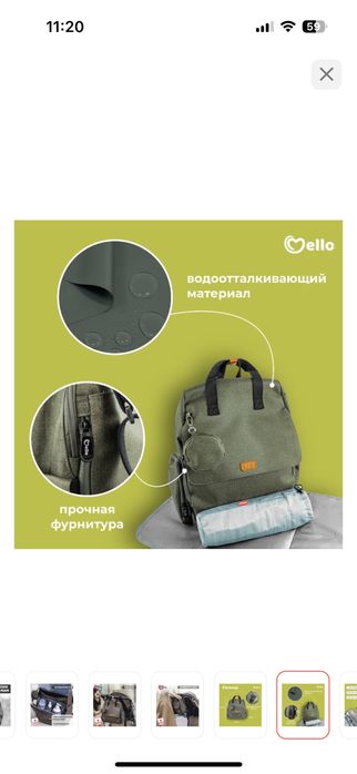 Рюкзак для мамочек