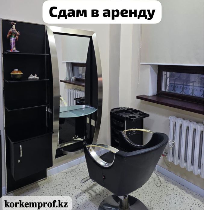 Сдам кресло в аренду