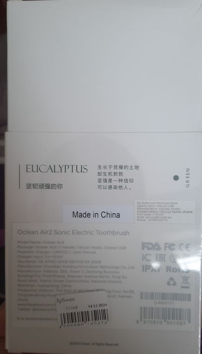 Электрическая щетка