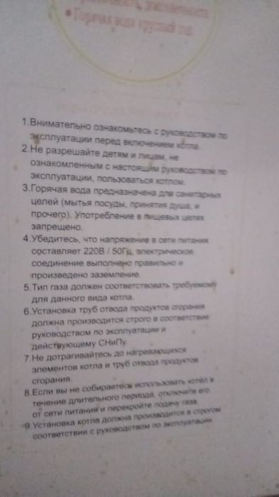 Продается котел SF . Бу в хорошем состоянии