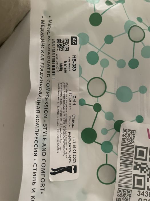 Продам компрессионные чулки