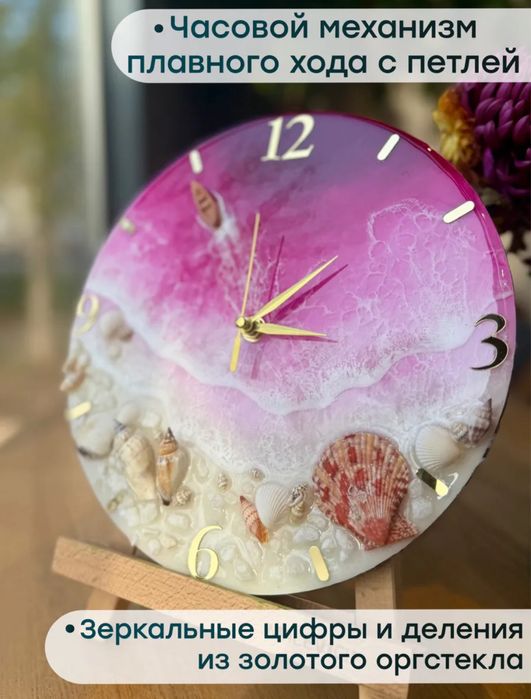 Набор для творчества «Розовое море»