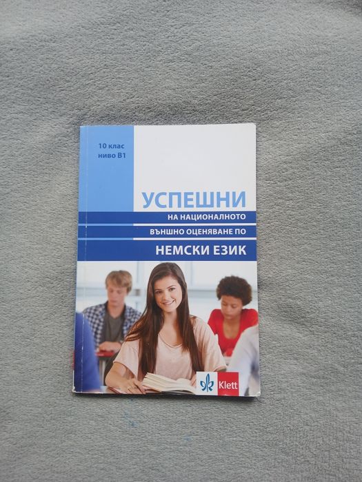 Учебници и помагала , започващи от 2лв