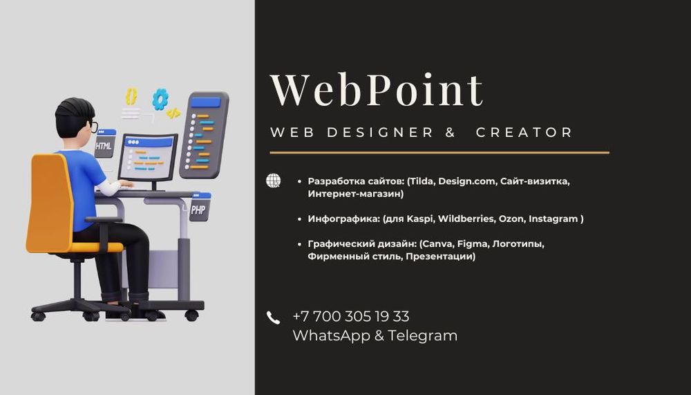 Сайт ведет к успеху