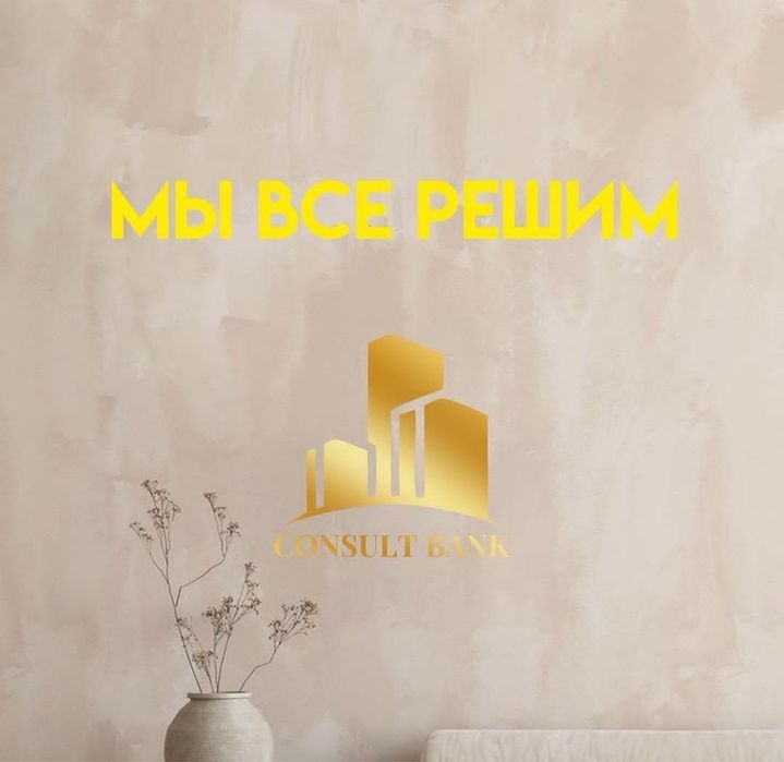 Залоговые и беззалоговые кредиты, ипотека