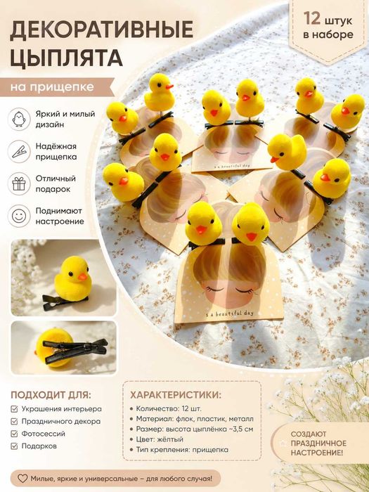 Заколки для волос