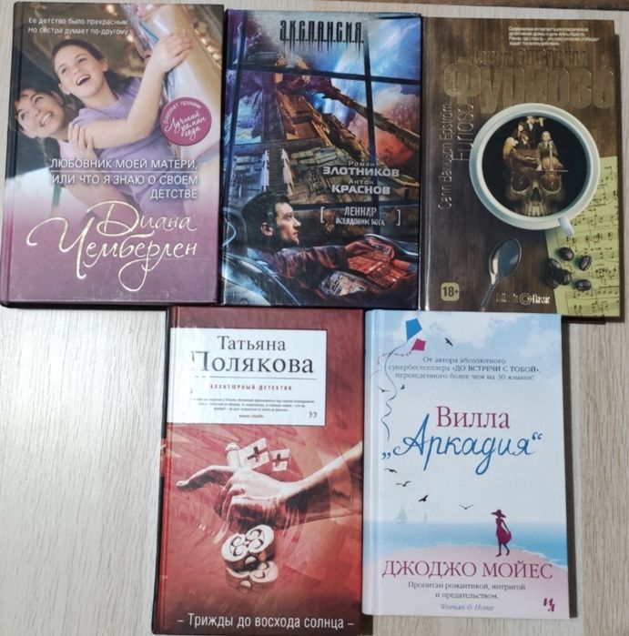Книги для взрослых