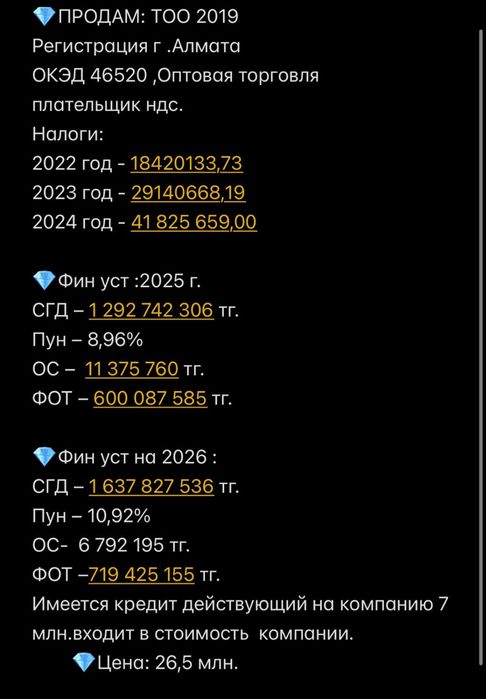 Продам ТОО СМР 3