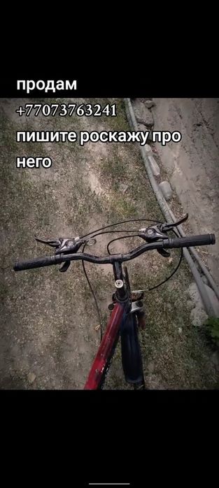 Продам велосипед