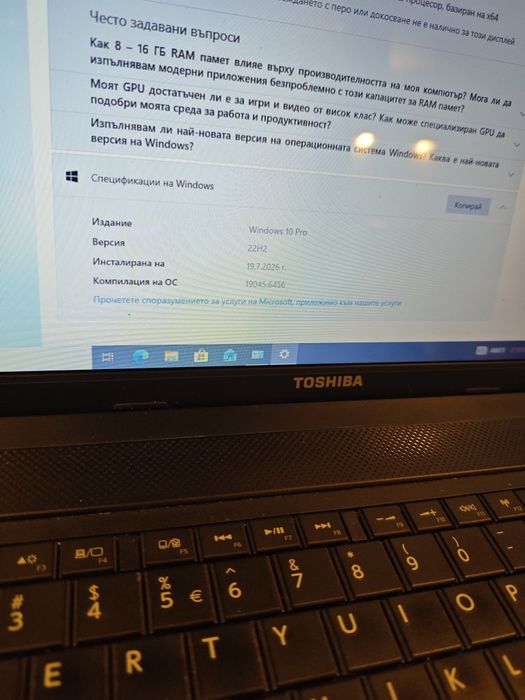 Тошиба сателит С870