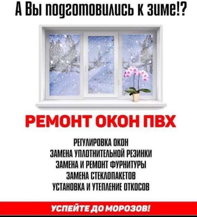 Ремонт с гарантией