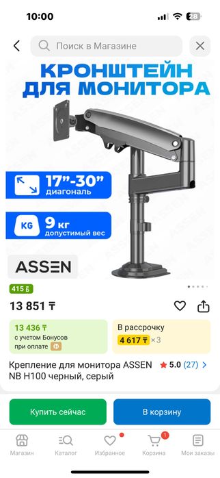 монитор Sanc 320 гц