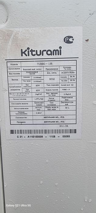 Печька на салярке Kityrami