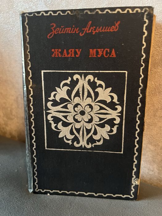 Кітаптар книги